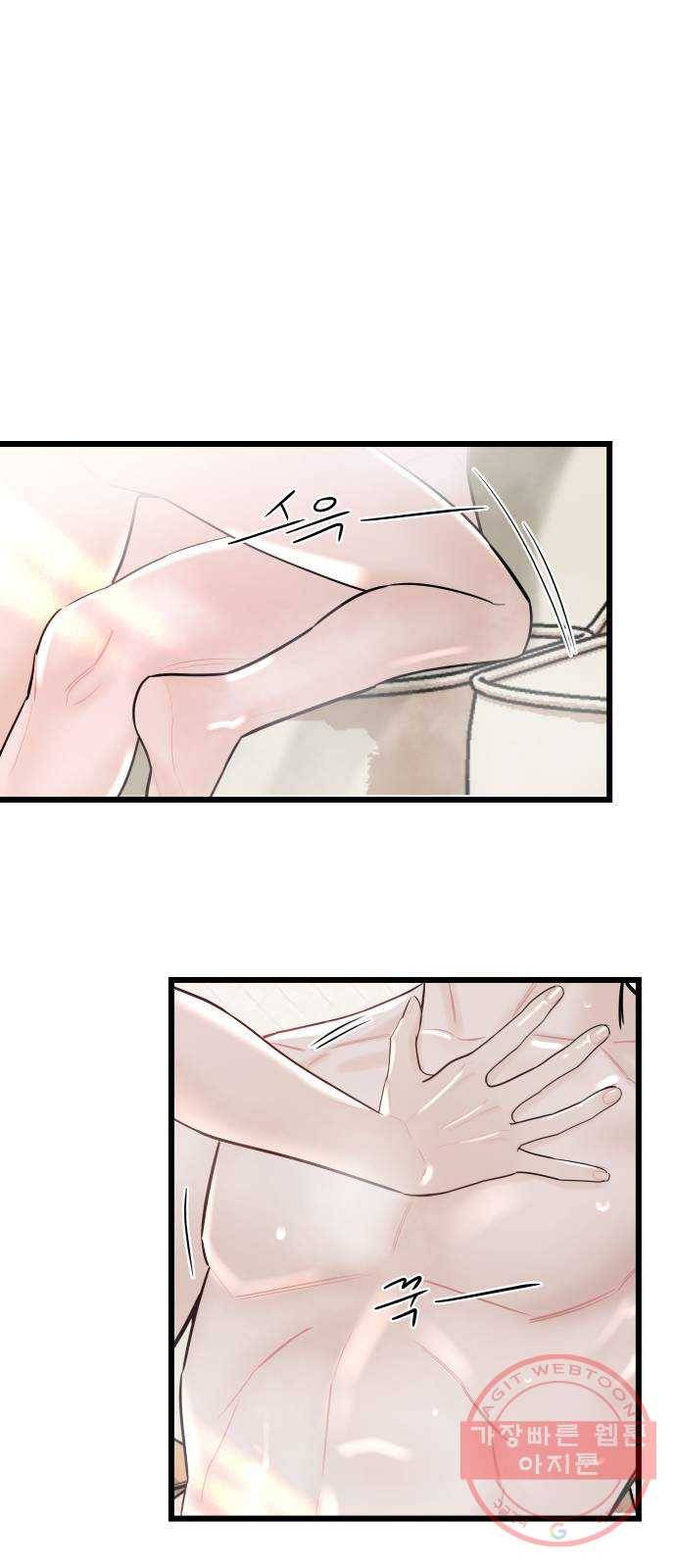 1을 줄게 18화 7