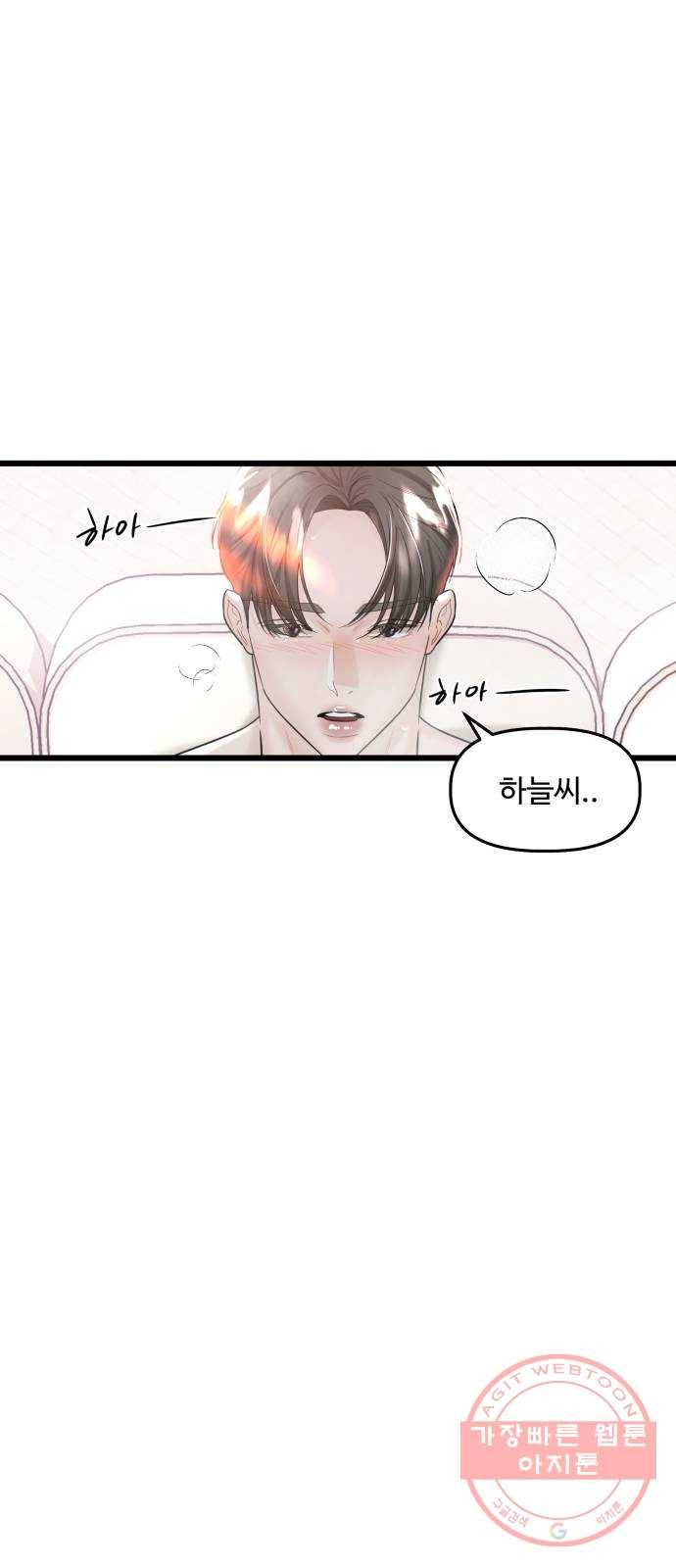 1을 줄게 18화 8