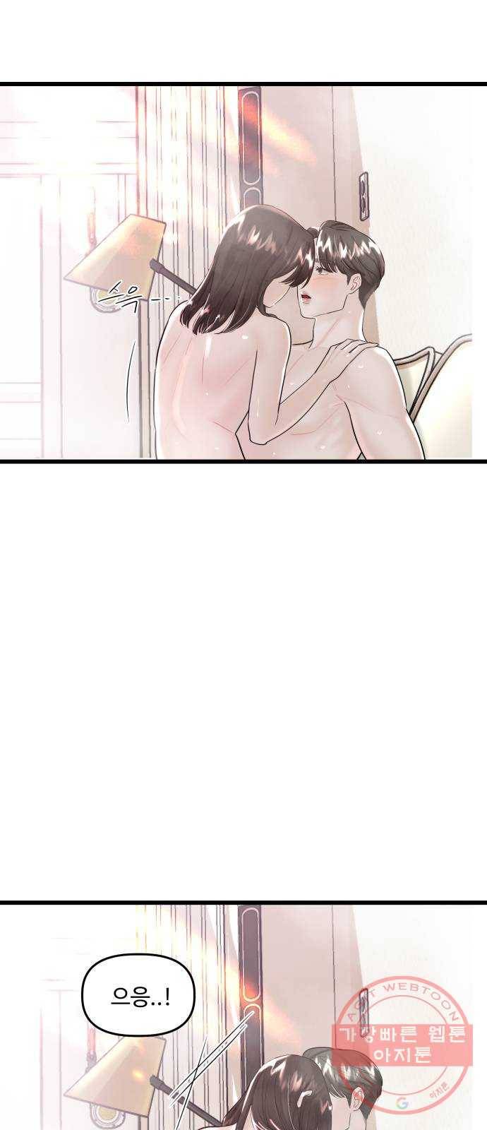 1을 줄게 18화 9