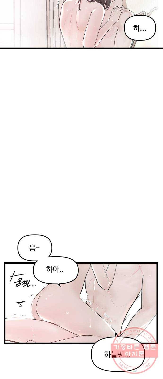 1을 줄게 18화 10