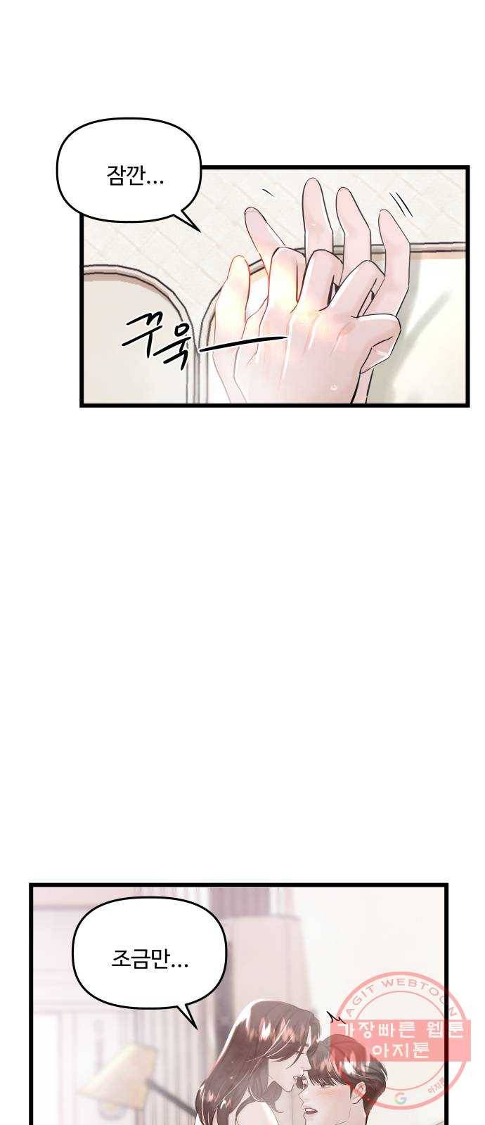 1을 줄게 18화 12