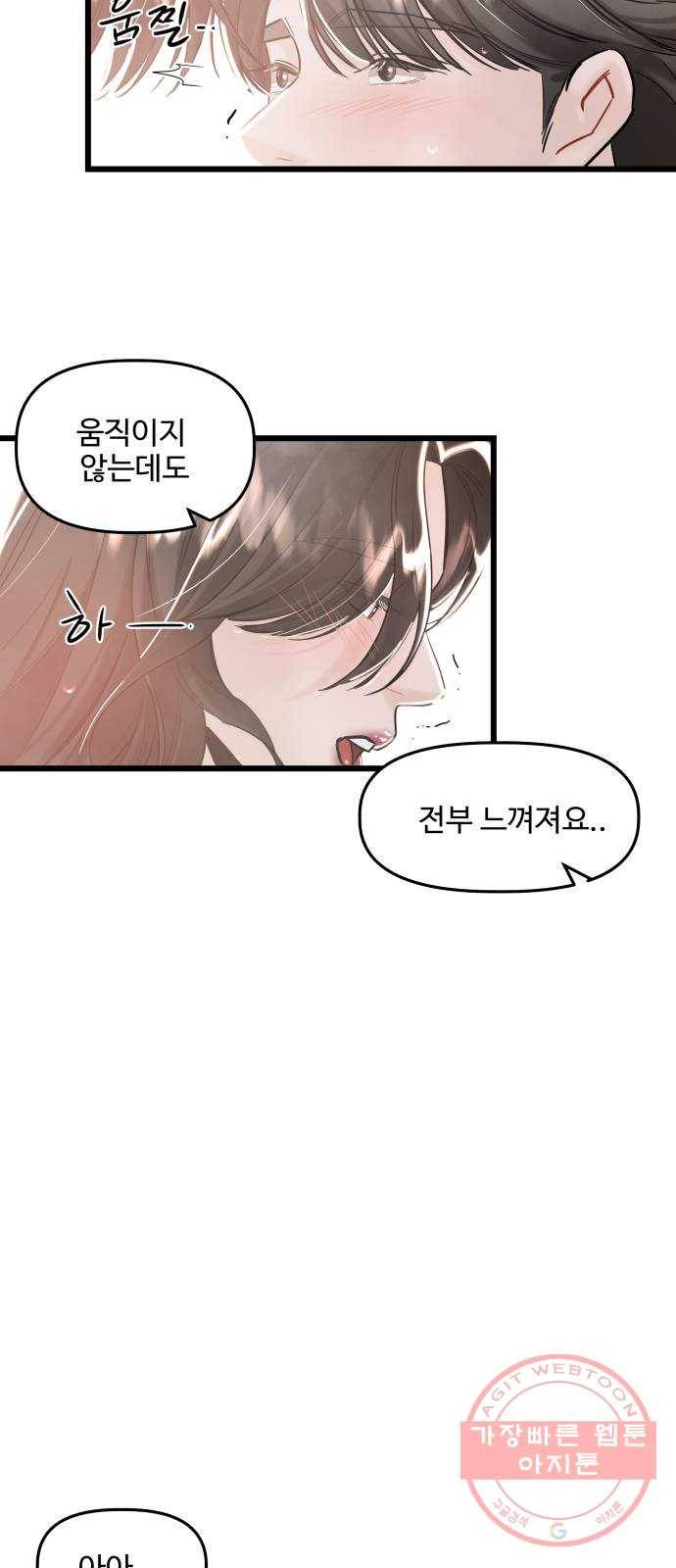 1을 줄게 18화 14
