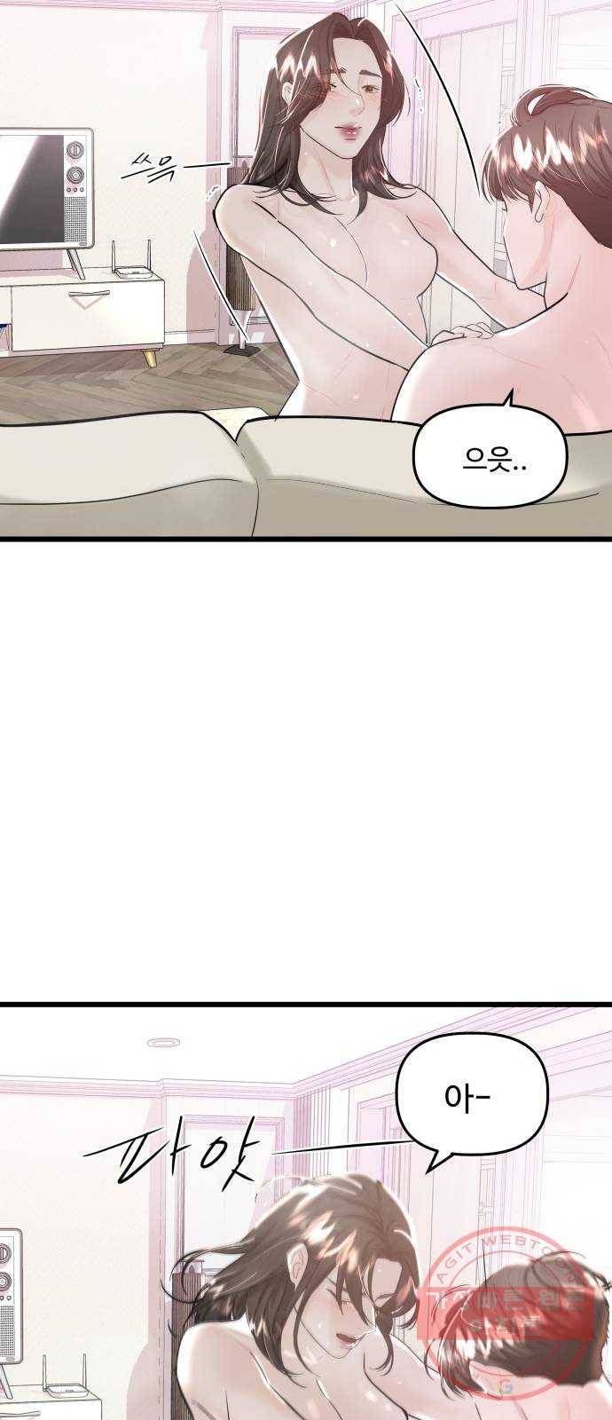 1을 줄게 18화 16