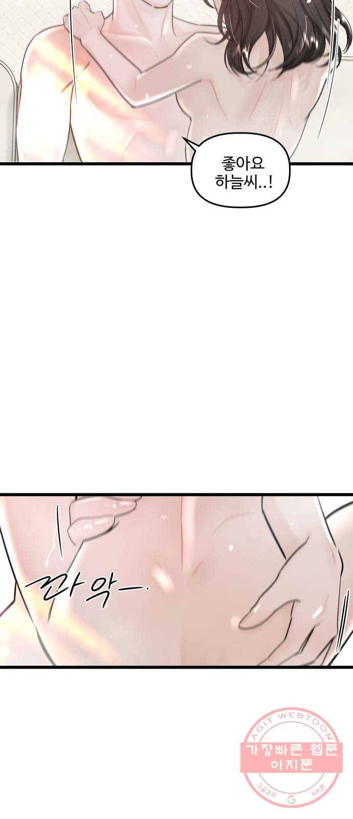 1을 줄게 18화 19