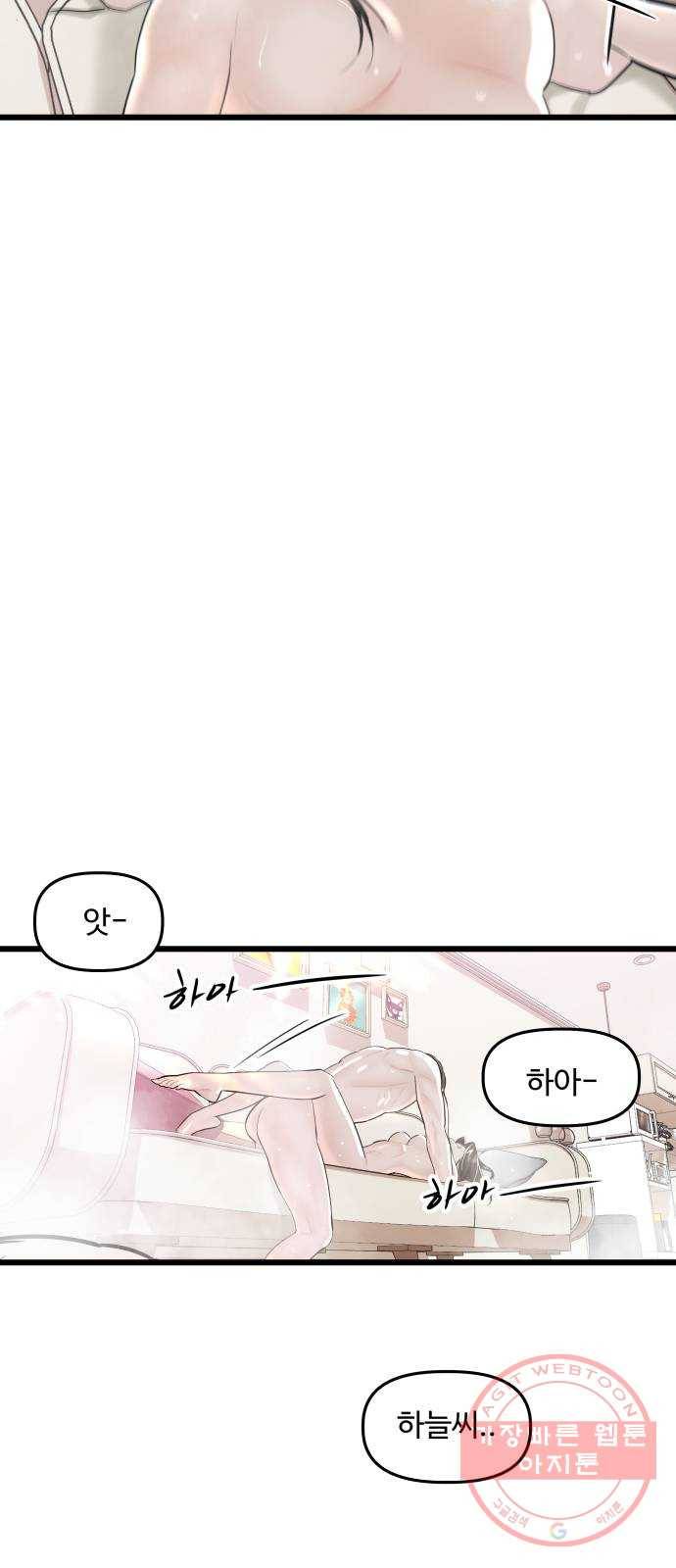 1을 줄게 18화 21