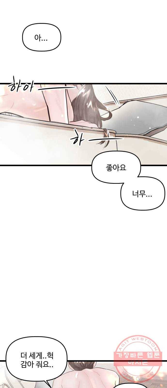 1을 줄게 18화 22