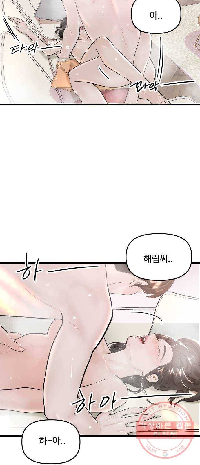 1을 줄게 18화 23