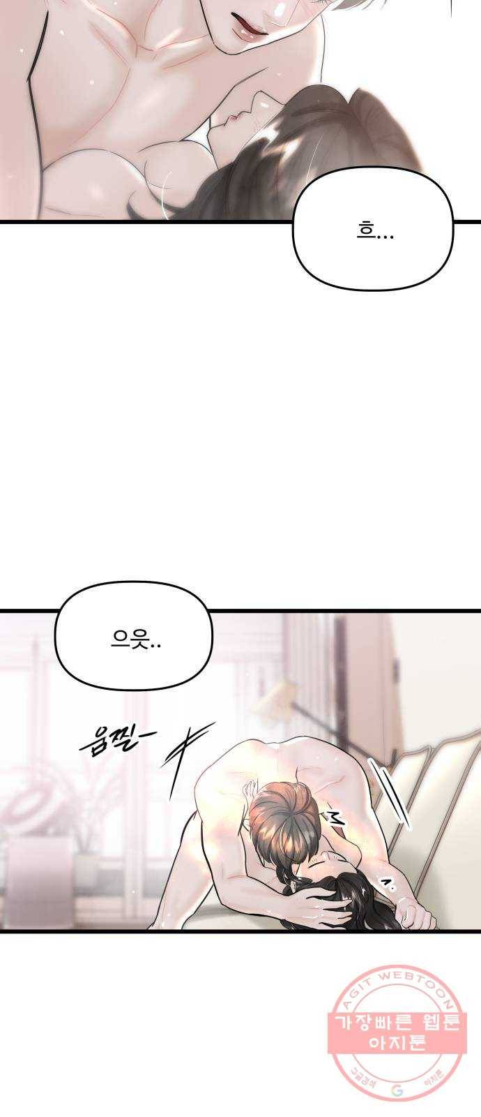 1을 줄게 18화 25