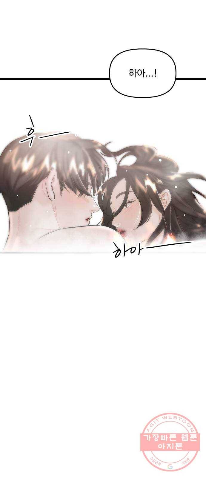 1을 줄게 18화 26