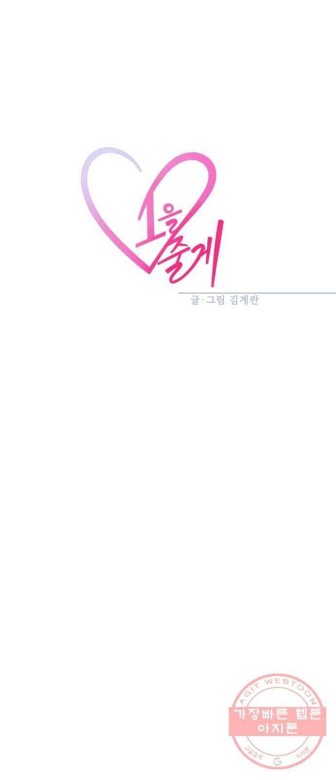 1을 줄게 18화 27