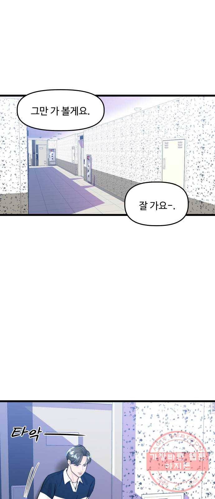 1을 줄게 18화 28
