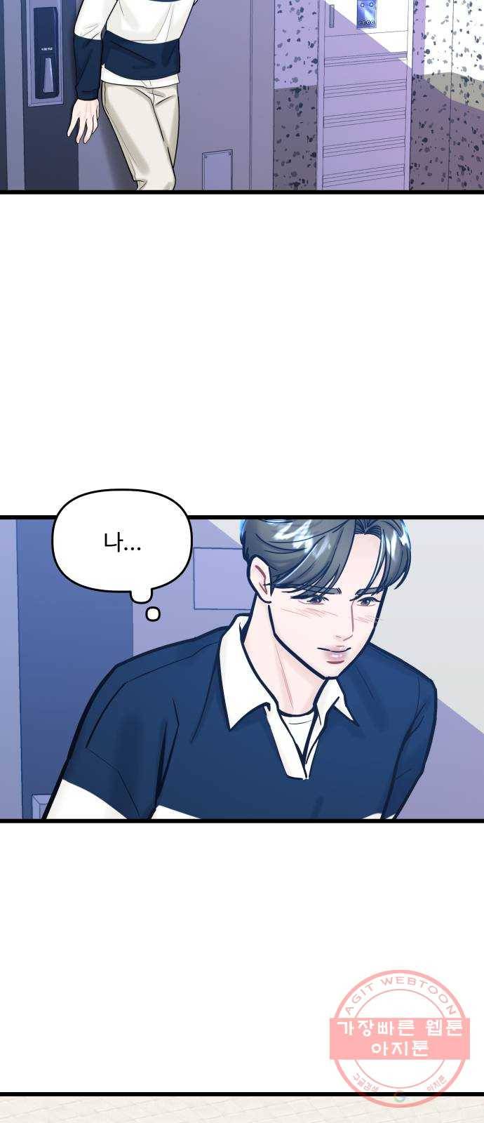 1을 줄게 18화 29