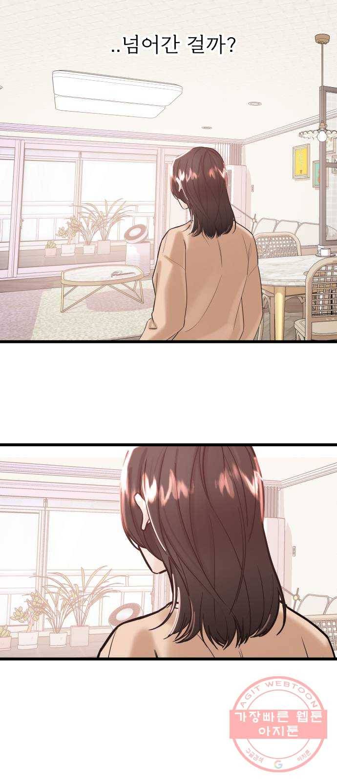 1을 줄게 18화 30