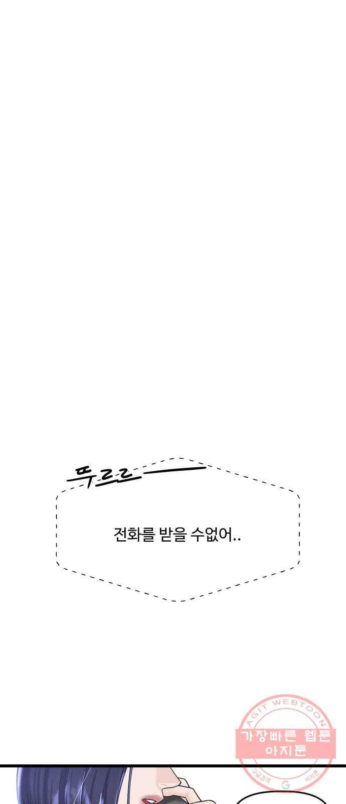 1을 줄게 18화 32