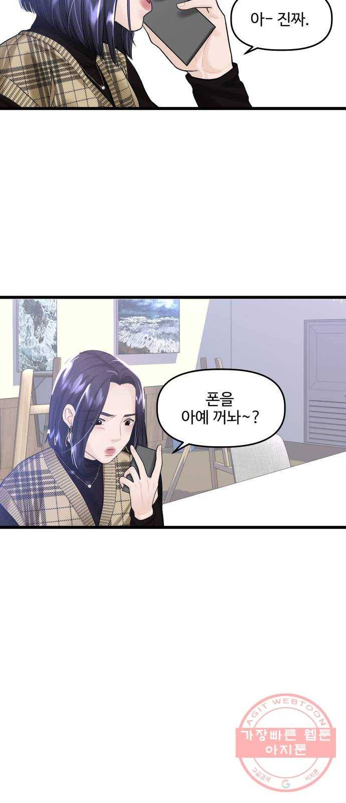 1을 줄게 18화 33