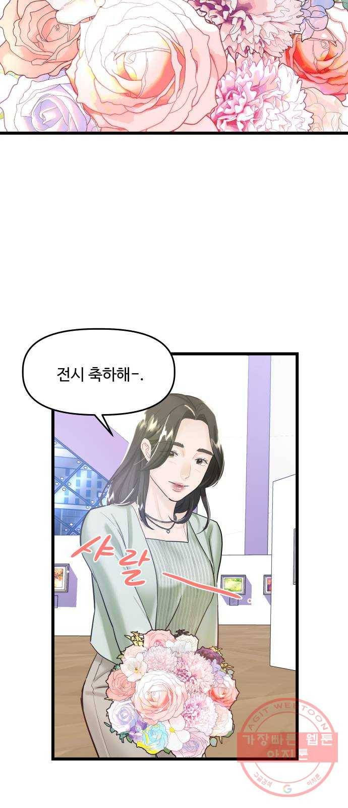 1을 줄게 18화 36