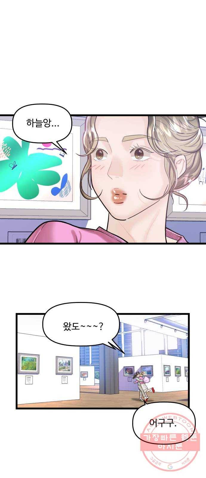 1을 줄게 18화 37