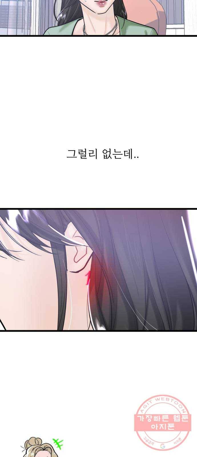 1을 줄게 18화 48