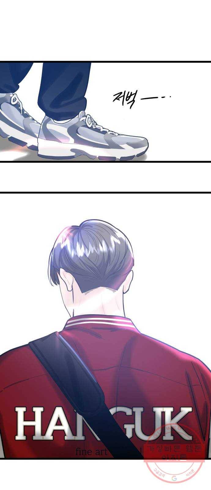 1을 줄게 18화 52