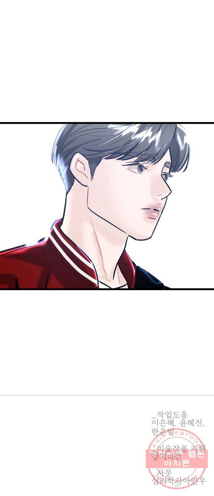 1을 줄게 18화 54