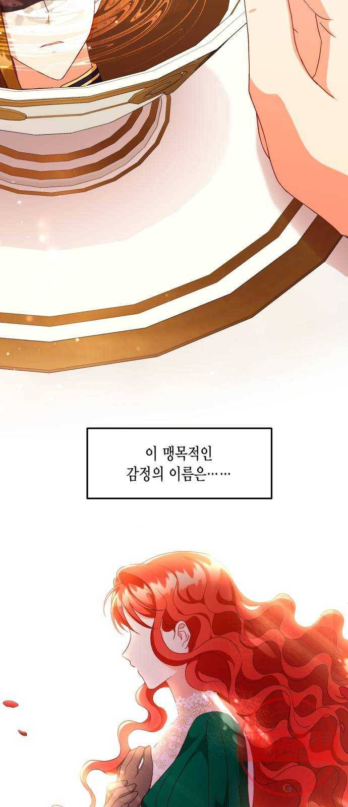 그 남주와 이별하는 방법 6화. 사랑에 반칙은 없어 (2) 10