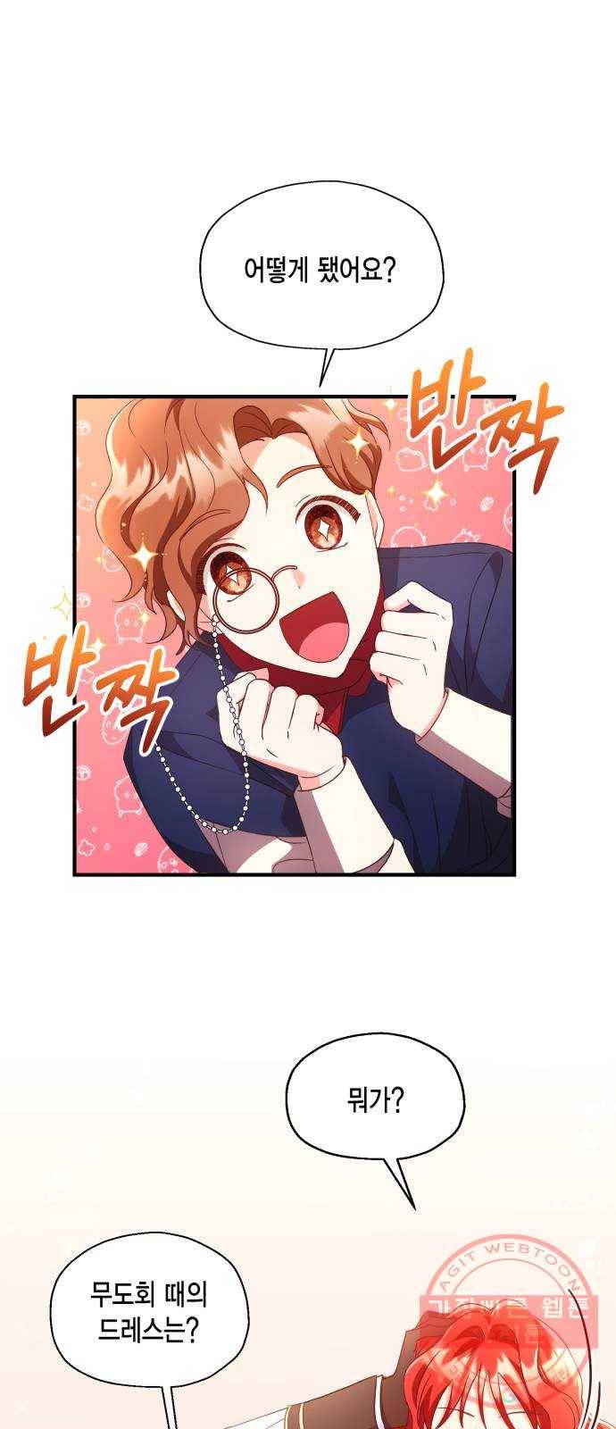 그 남주와 이별하는 방법 6화. 사랑에 반칙은 없어 (2) 14