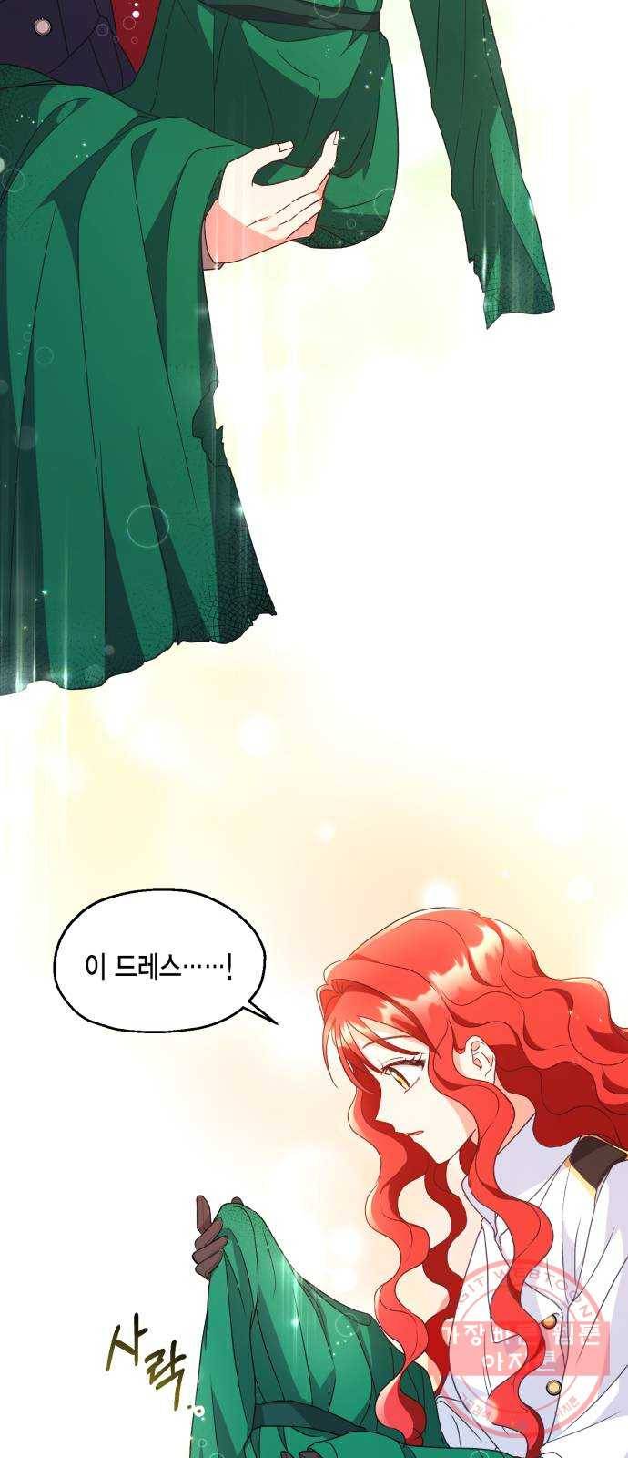 그 남주와 이별하는 방법 6화. 사랑에 반칙은 없어 (2) 31
