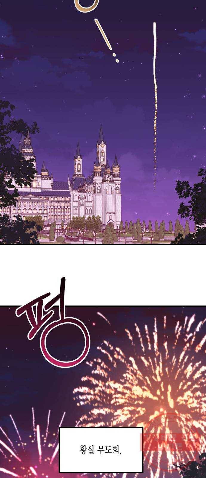 그 남주와 이별하는 방법 6화. 사랑에 반칙은 없어 (2) 36