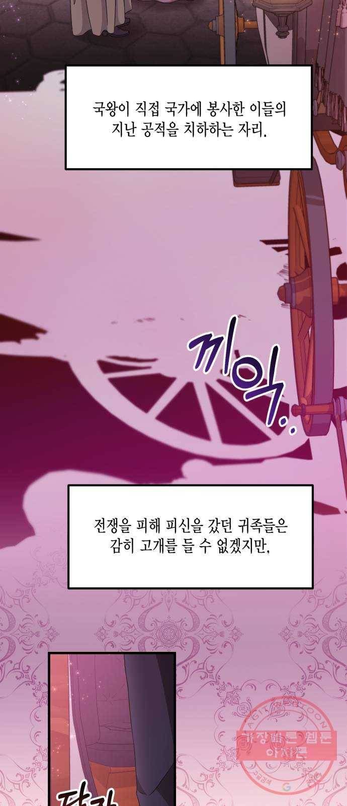 그 남주와 이별하는 방법 6화. 사랑에 반칙은 없어 (2) 38