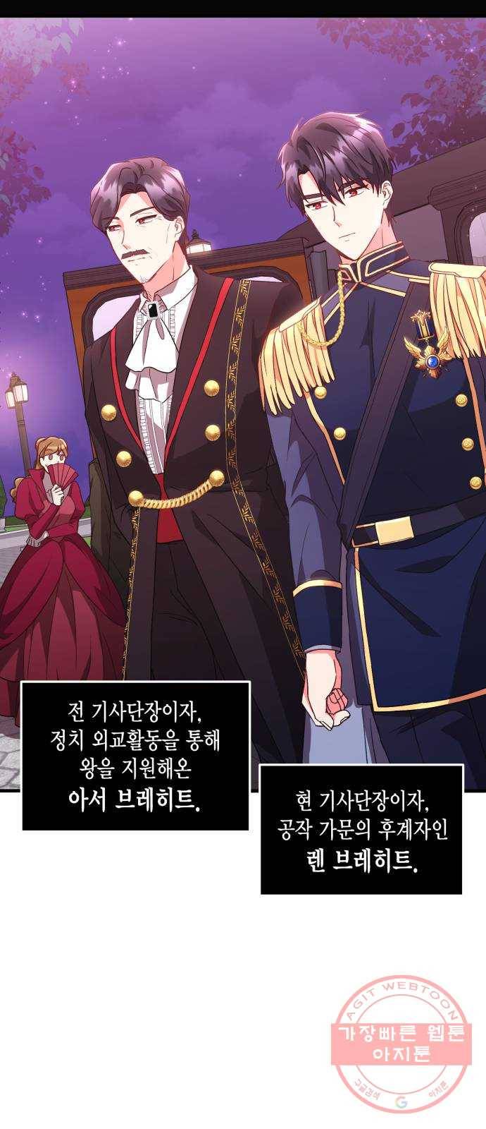 그 남주와 이별하는 방법 6화. 사랑에 반칙은 없어 (2) 40