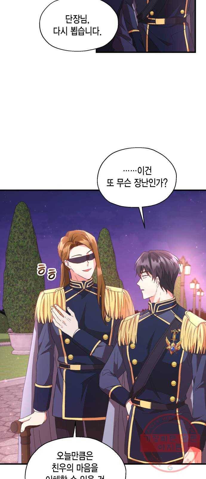 그 남주와 이별하는 방법 6화. 사랑에 반칙은 없어 (2) 48