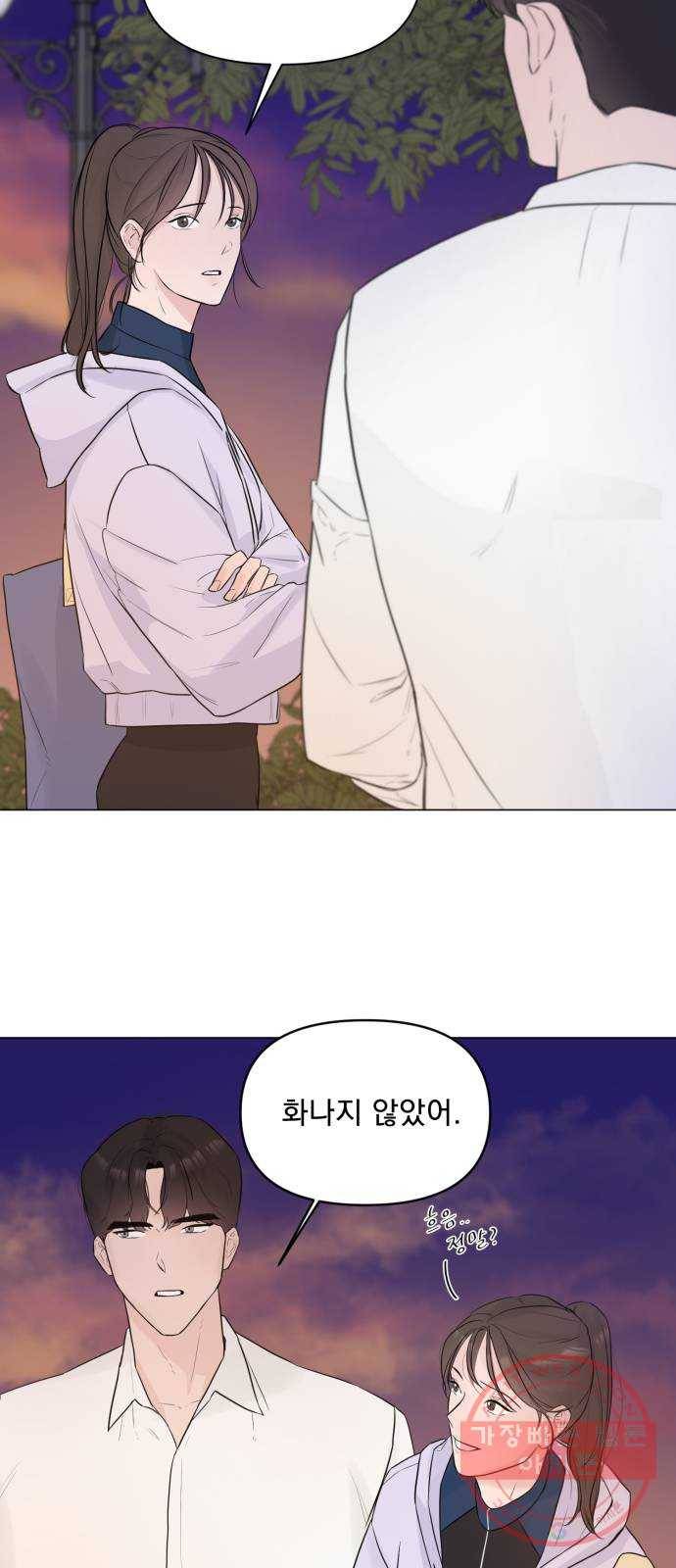 또 다른 사랑 5화 4