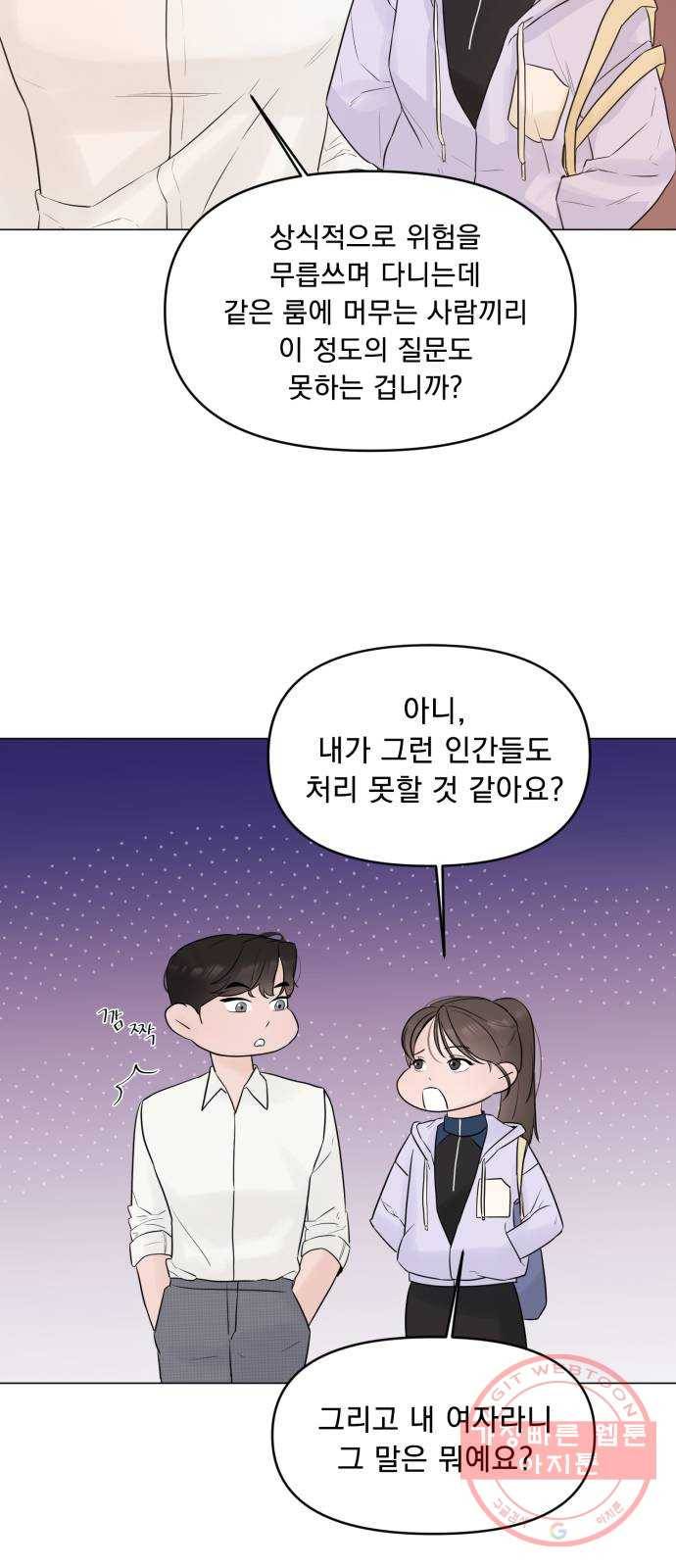 또 다른 사랑 5화 5
