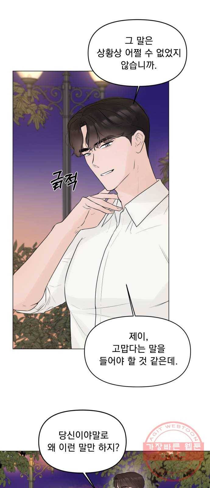 또 다른 사랑 5화 6