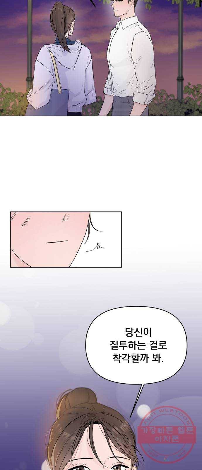 또 다른 사랑 5화 7