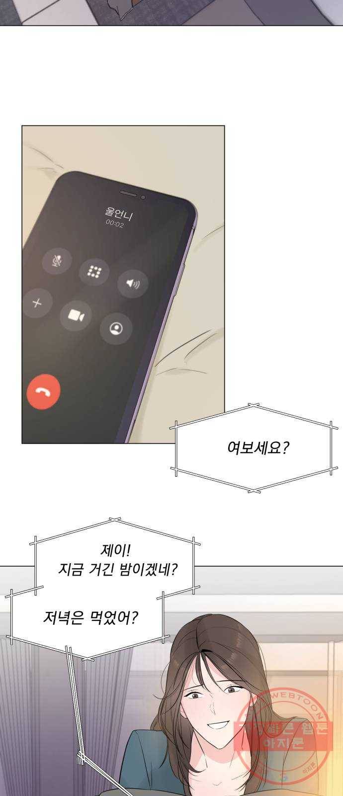 또 다른 사랑 5화 12