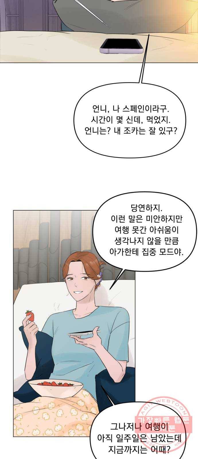 또 다른 사랑 5화 13