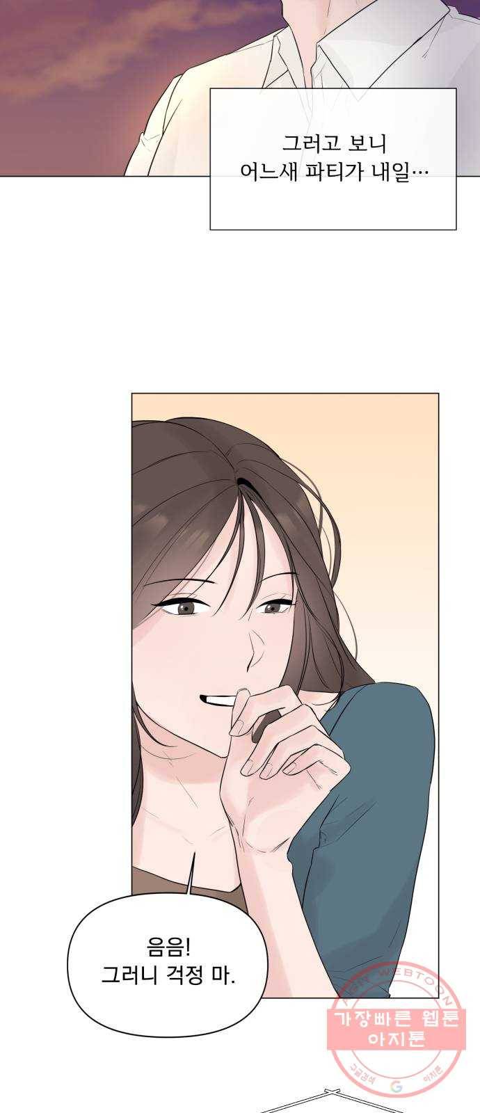 또 다른 사랑 5화 15