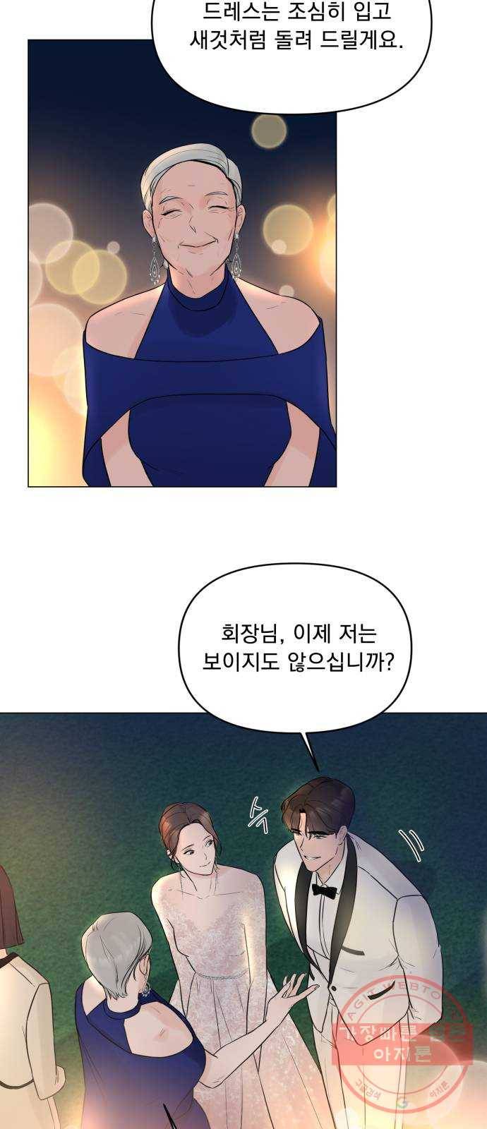 또 다른 사랑 5화 28