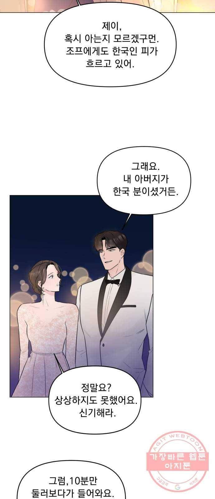 또 다른 사랑 5화 29