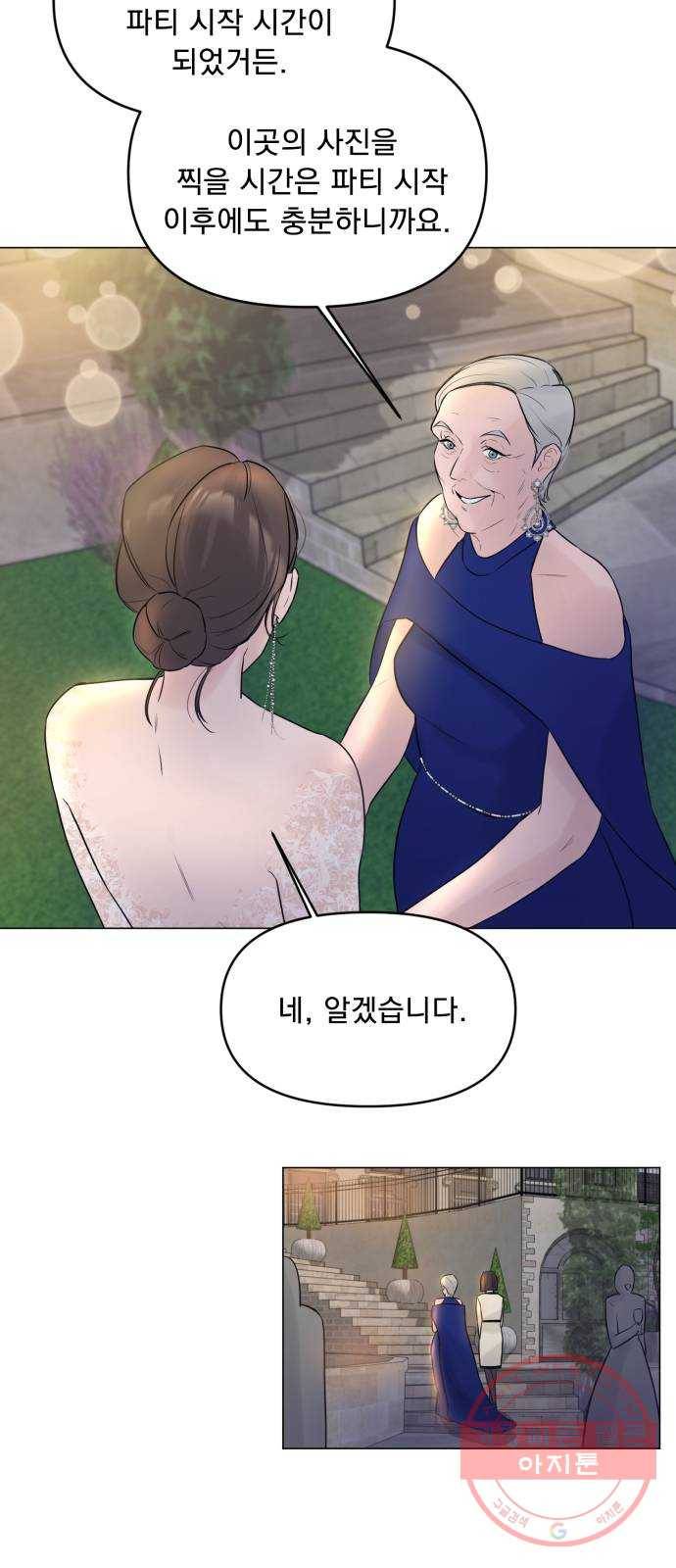 또 다른 사랑 5화 30