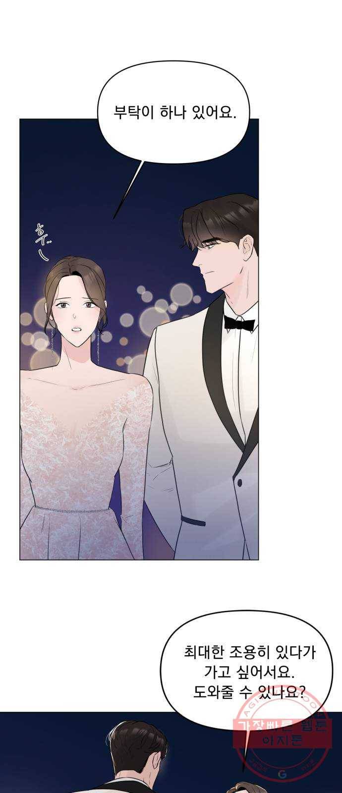 또 다른 사랑 5화 31
