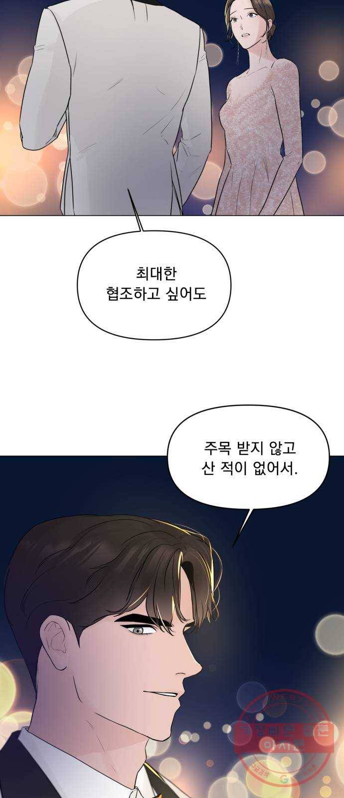 또 다른 사랑 5화 32