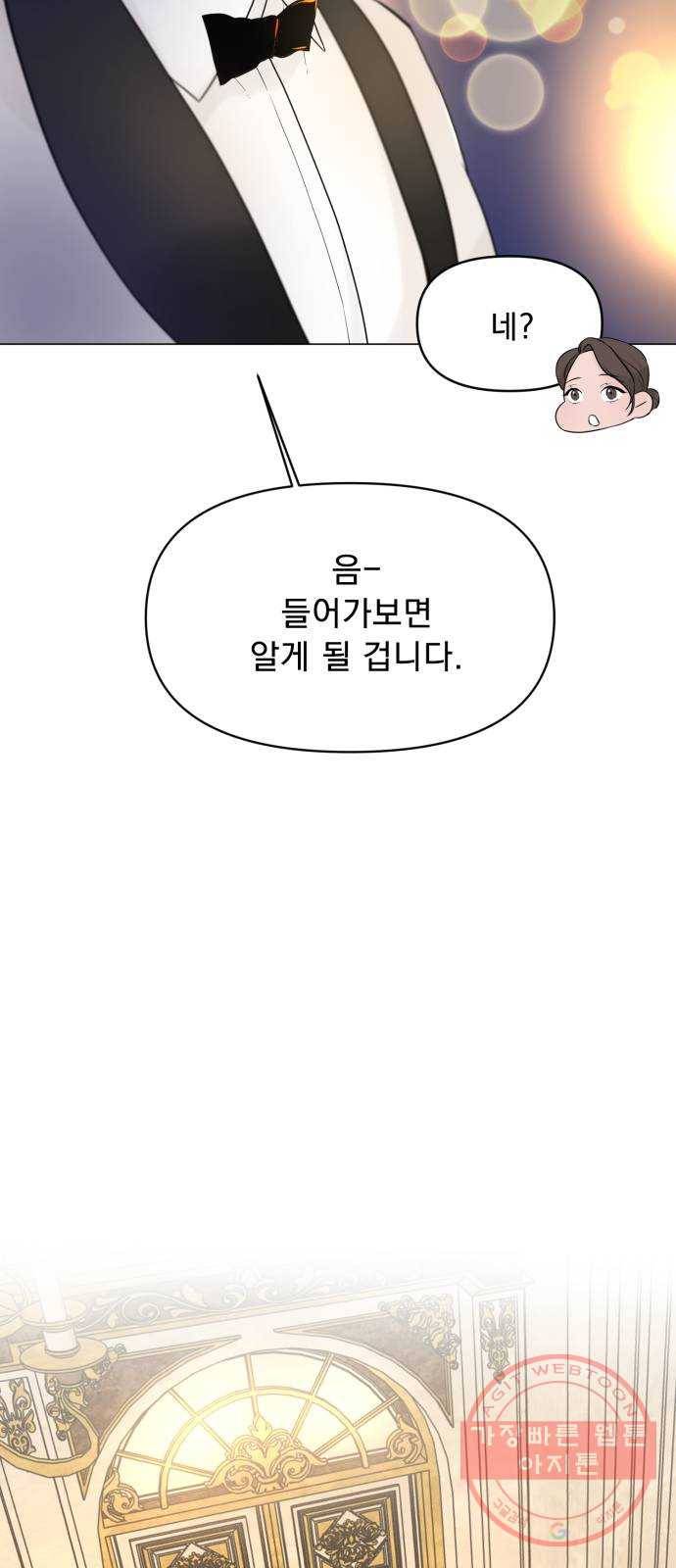 또 다른 사랑 5화 33