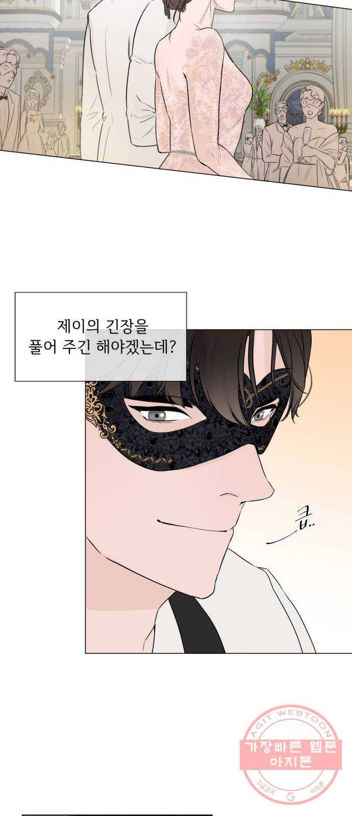또 다른 사랑 5화 41
