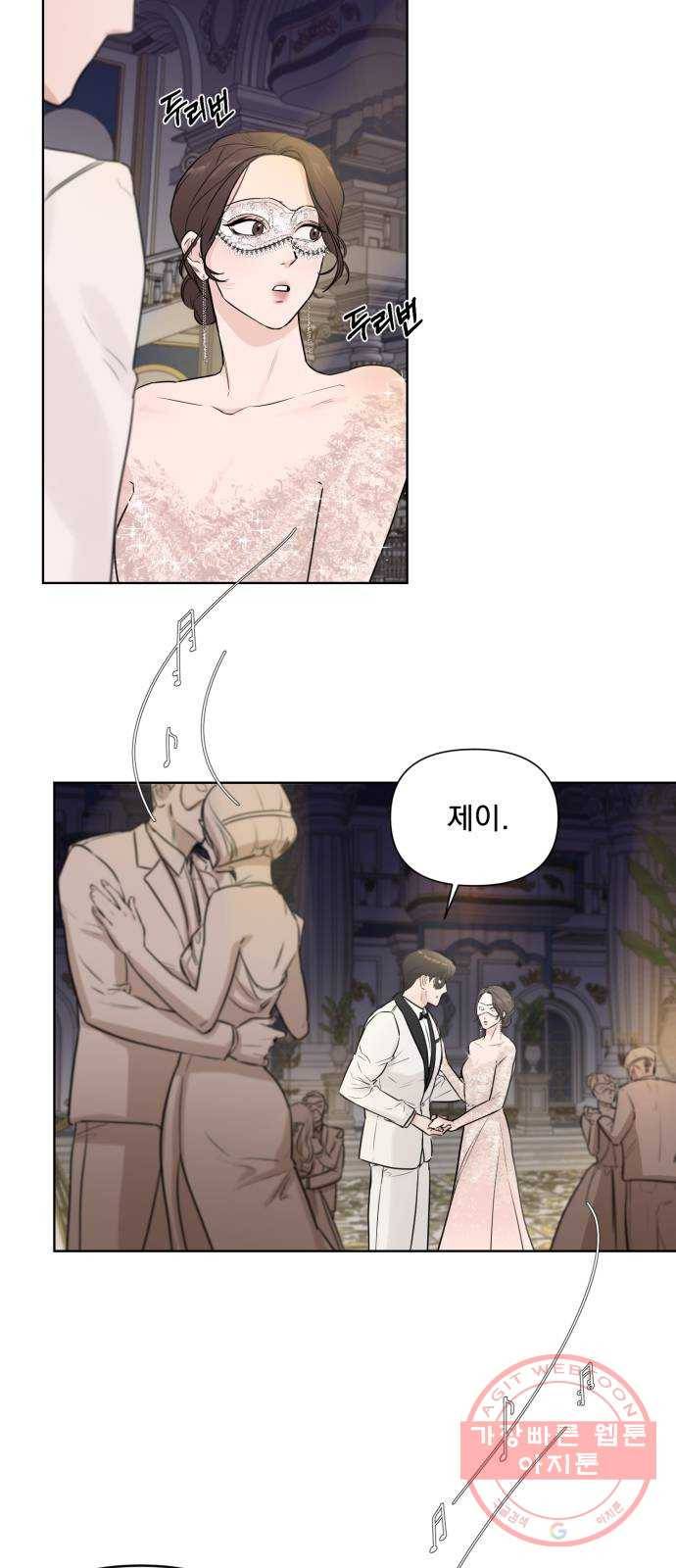 또 다른 사랑 5화 42