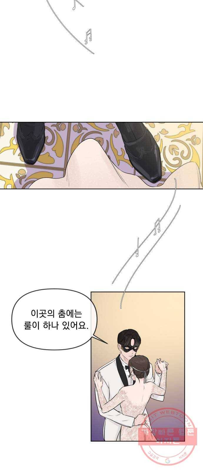 또 다른 사랑 5화 45