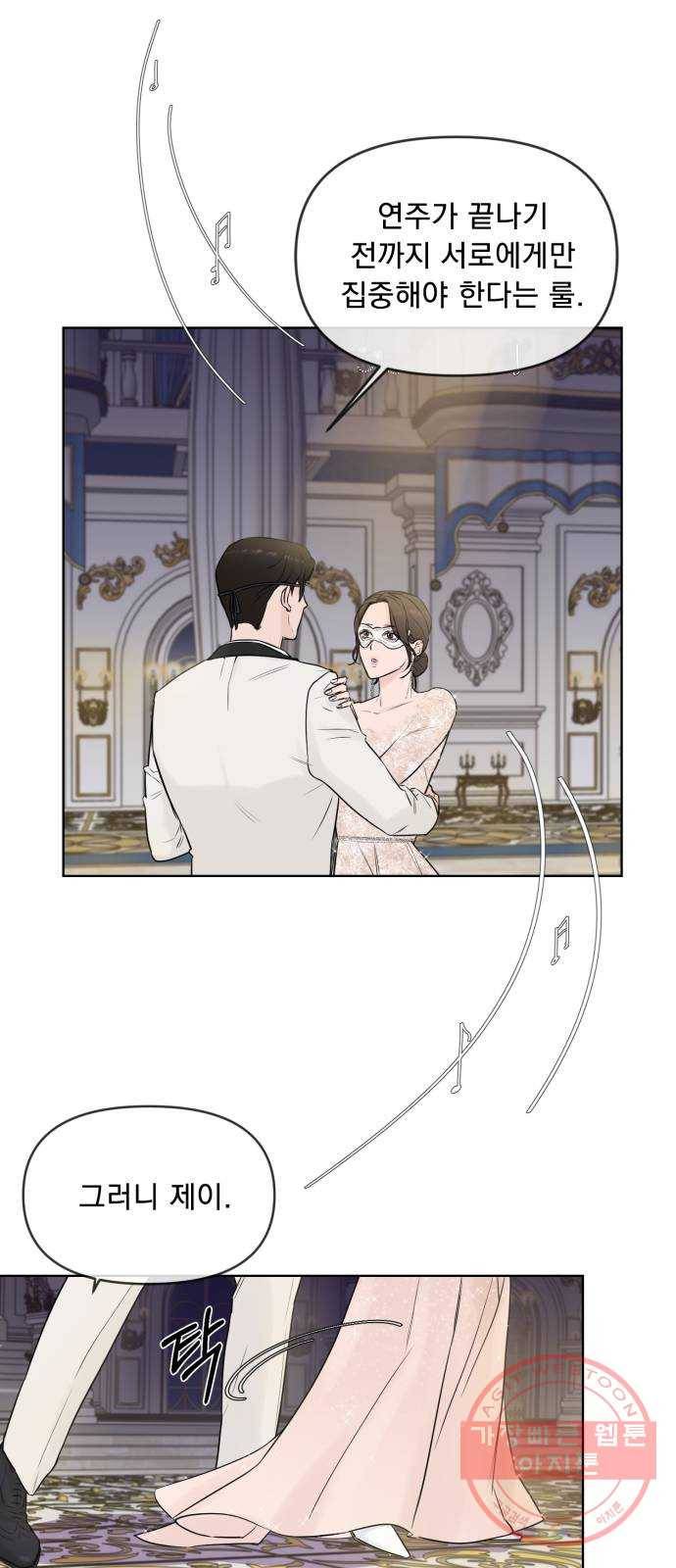 또 다른 사랑 5화 46