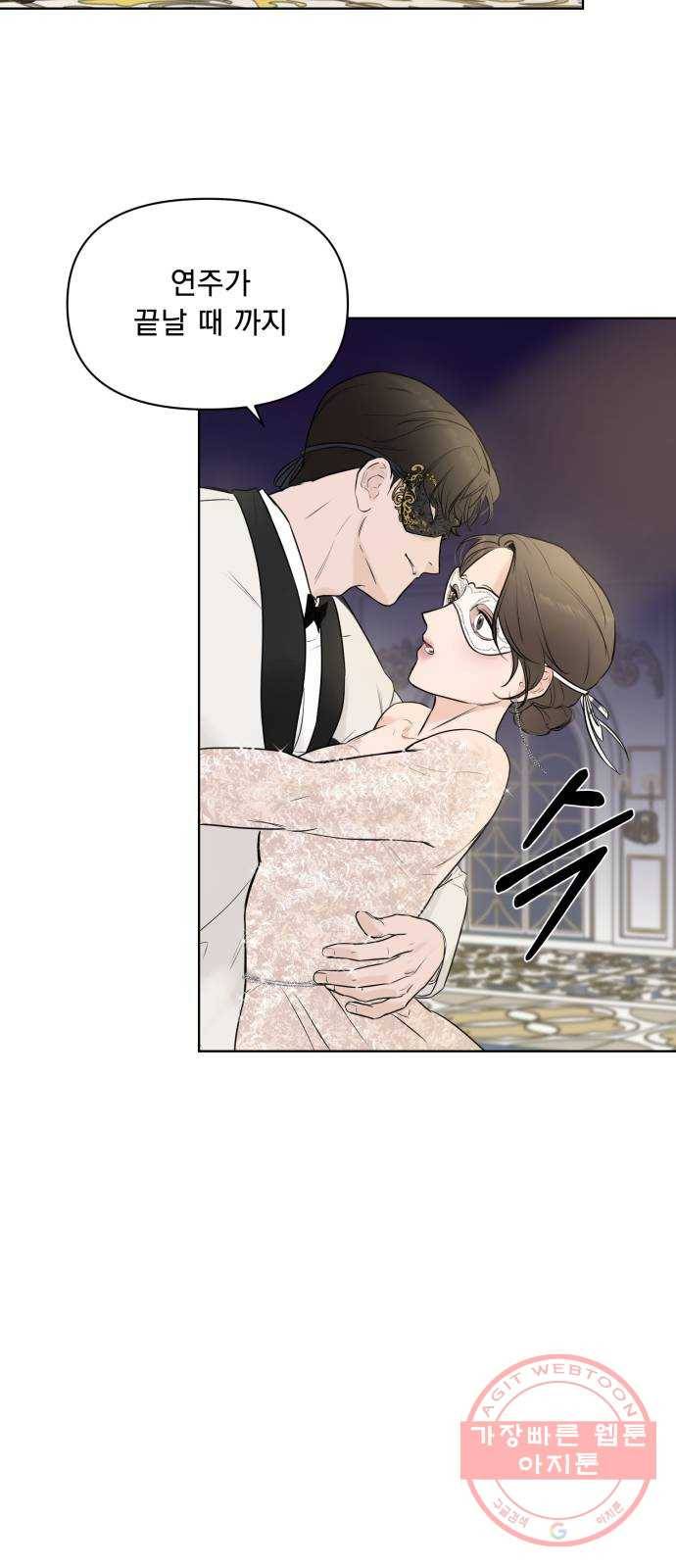 또 다른 사랑 5화 47