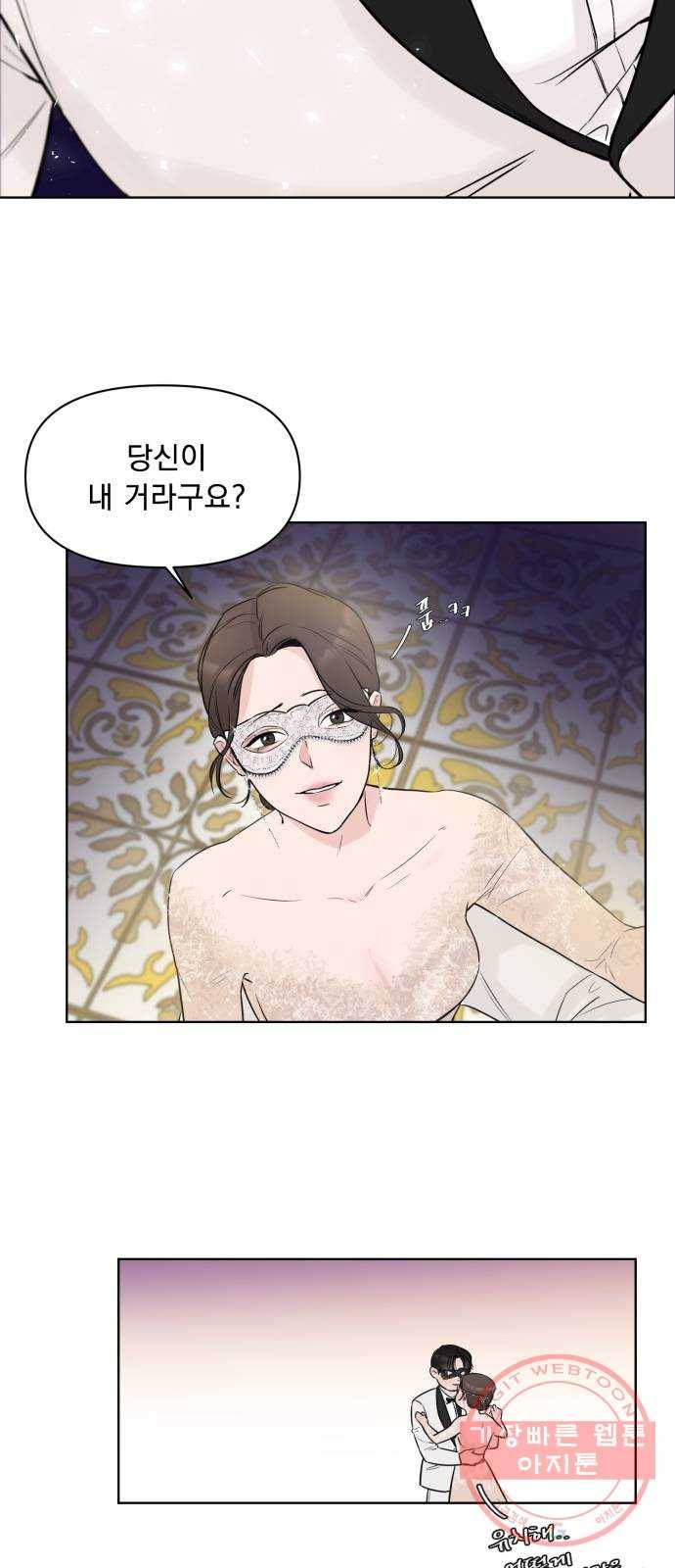 또 다른 사랑 5화 49